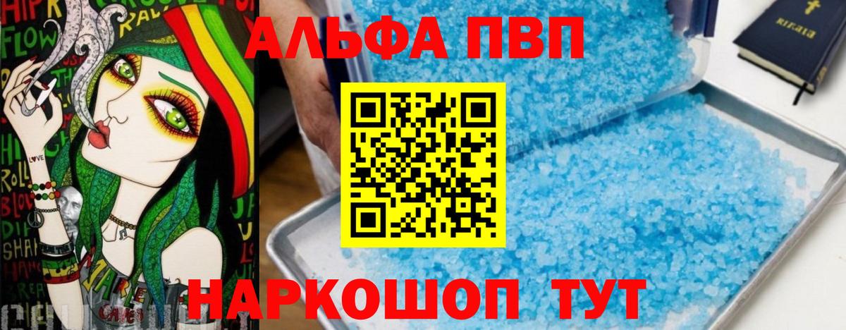Альфа ПВП Соль  Alfa_PVP СК КРИС  Вход с VPN  Alpha PVP  A PVP СК КРИС  Ирбит 