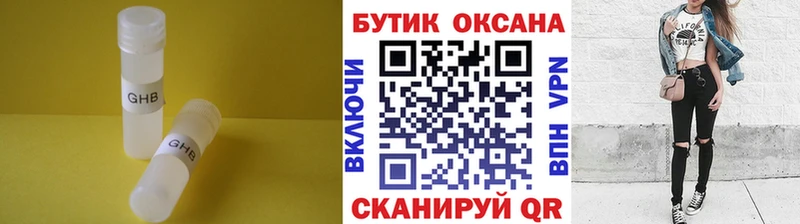 БУТИРАТ бутик  продажа наркотиков  площадка как зайти  Ирбит 