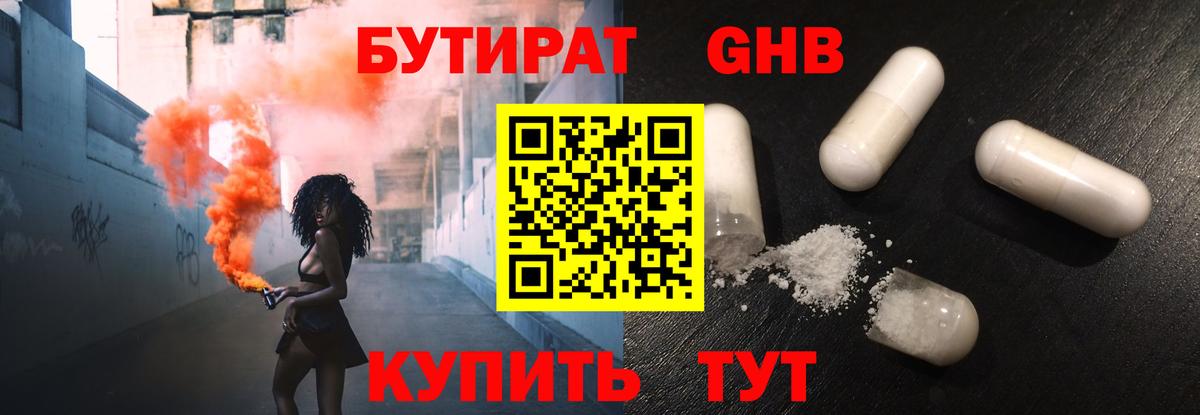 Бутират BDO Ирбит