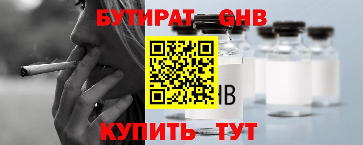 БУТИРАТ  Вход с VPN  Ирбит  БУТИРАТ оксана 