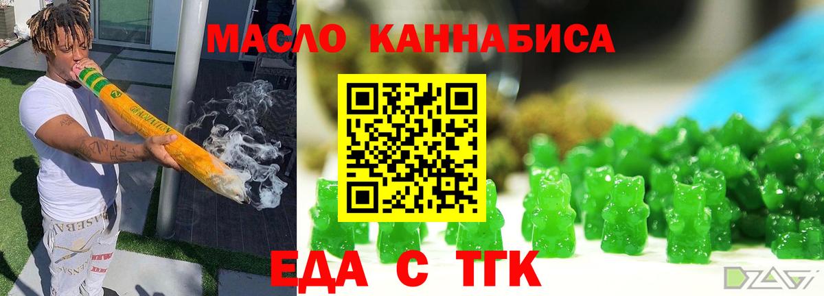 Печенье с ТГК марихуана Ирбит