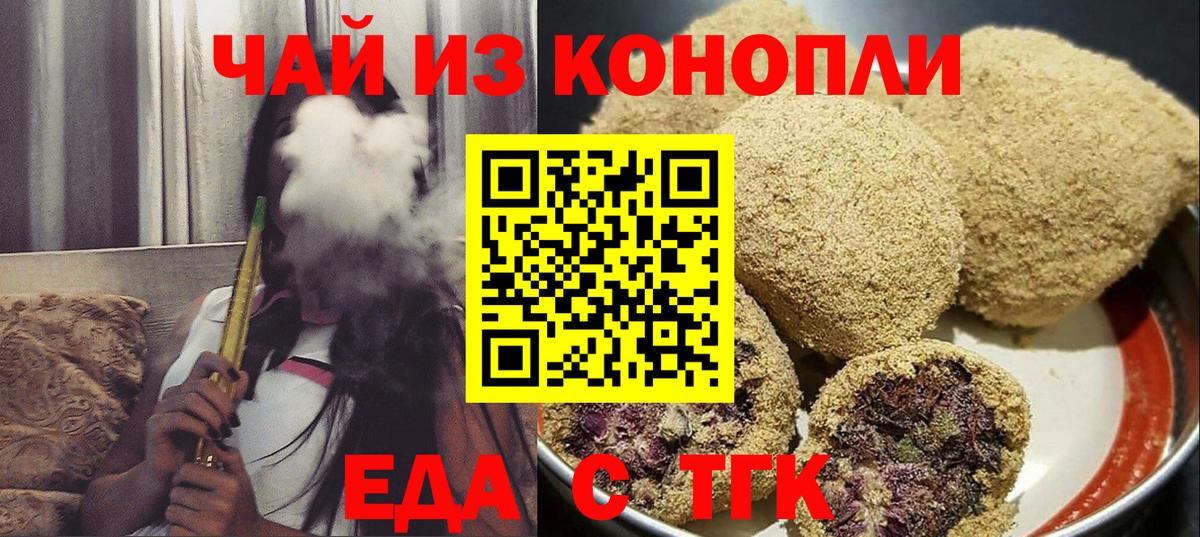 Ирбит  Cannafood марихуана  Вход с VPN 