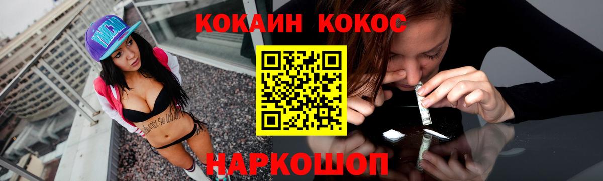 Кокаин Columbia Ирбит