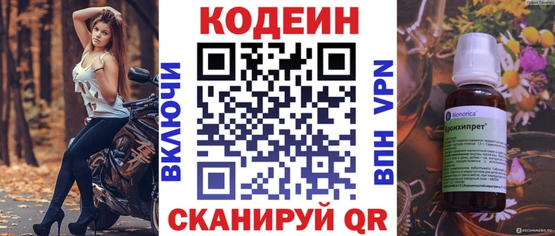 Codein Purple Drank  площадка какой сайт  Ирбит 