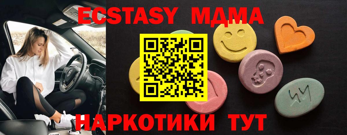 Экстази 250 мг Ирбит