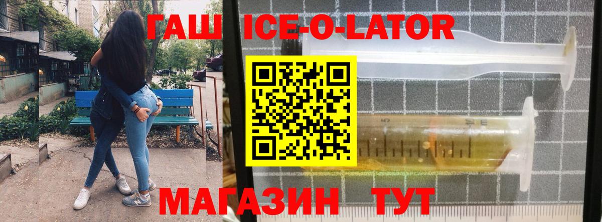 ГАШ  Вход с VPN  Гашиш VHQ  Ирбит  ГАШ hashish 