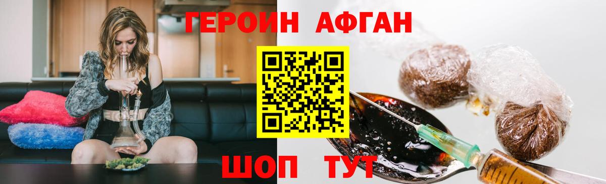 Героин белый Ирбит