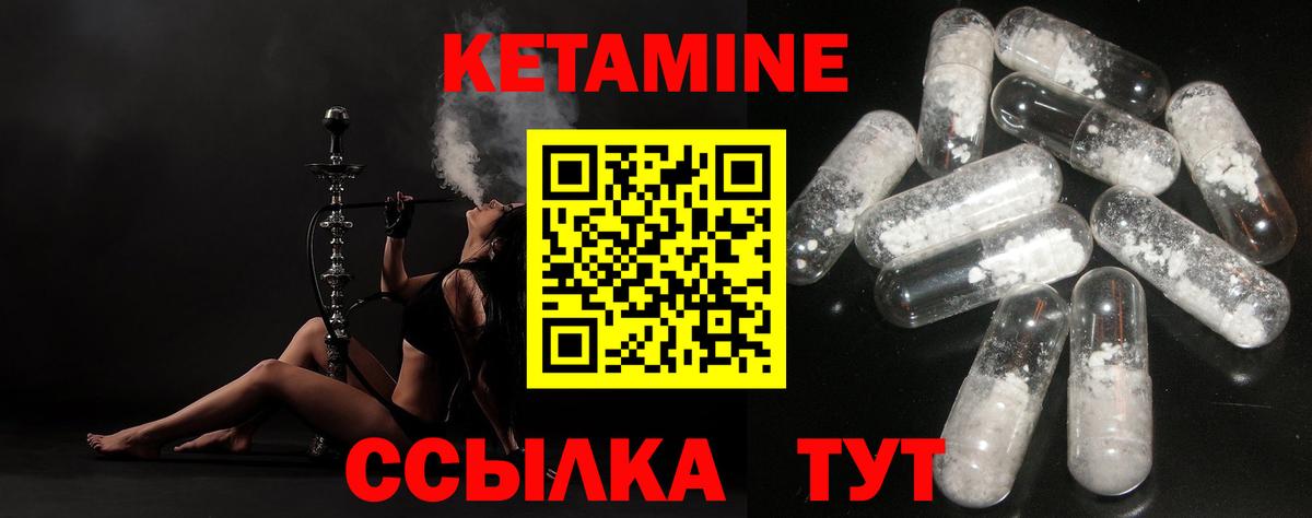 Кетамин VHQ Ирбит