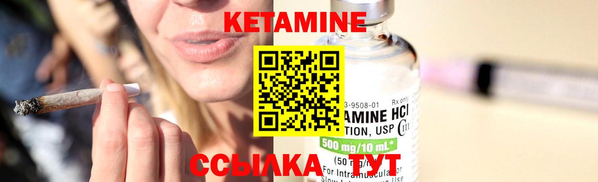 КЕТАМИН ketamine  Вход с VPN  Кетамин ketamine  Ирбит 