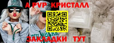 герыч Бийск