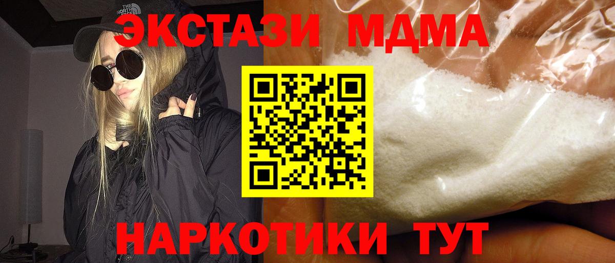MDMA crystal  МДМА crystal  Вход с VPN  MDMA  Ирбит 