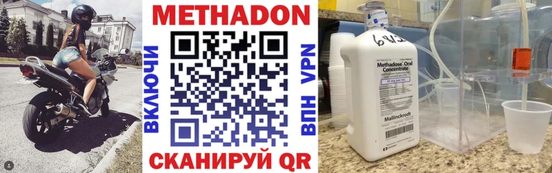МЕТАДОН мёд  Ирбит 