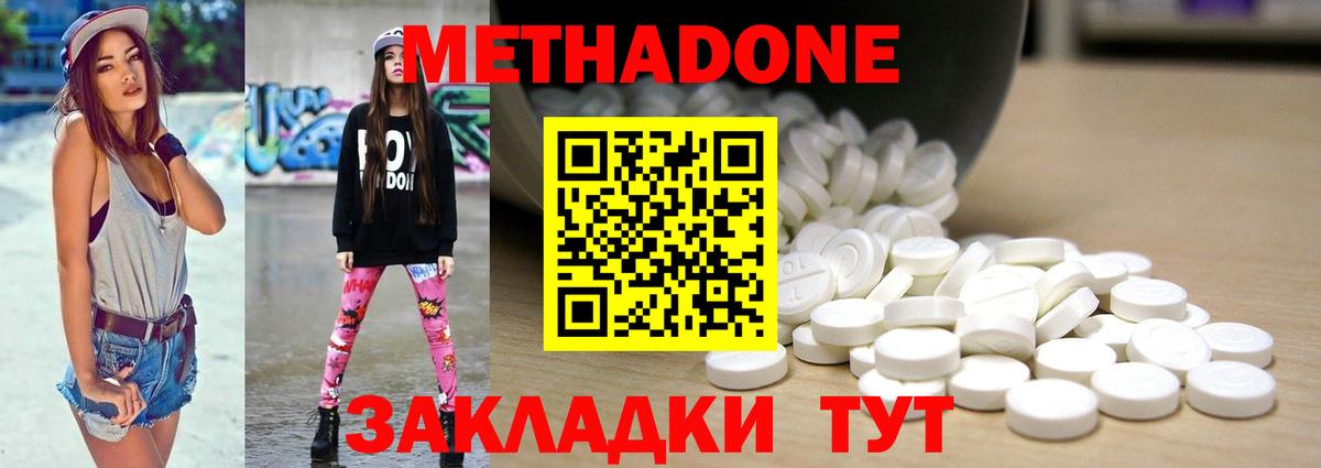 МЕТАДОН methadone  Метадон кристалл  Вход с VPN  мориарти телеграм  Ирбит 