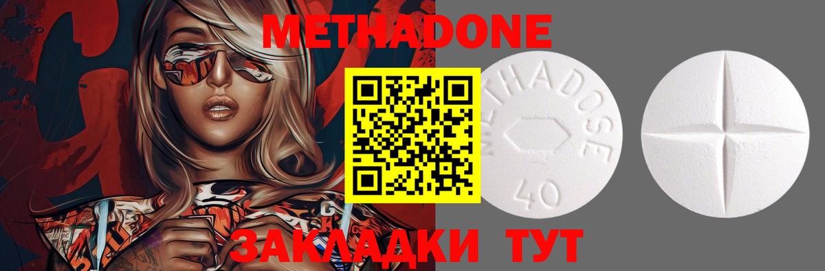 МЕТАДОН кристалл Ирбит