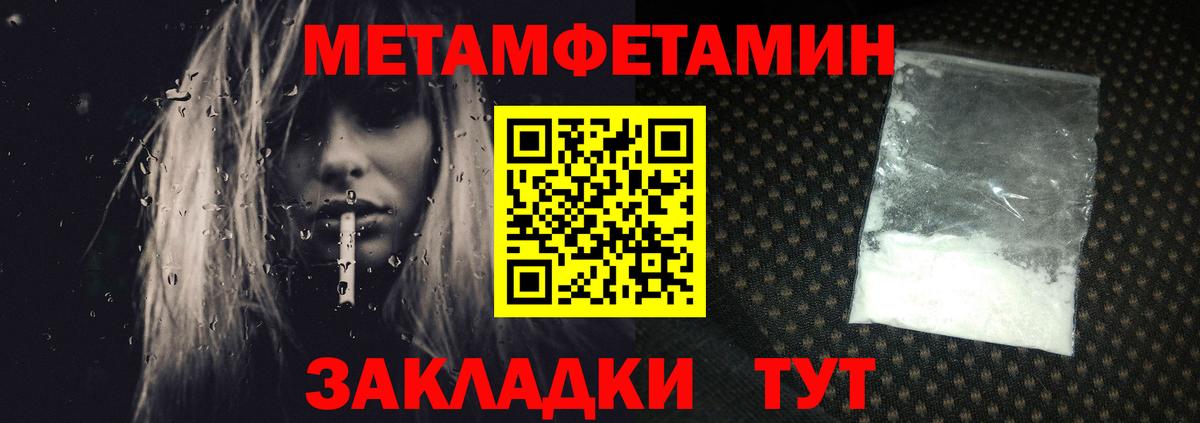 Метамфетамин Декстрометамфетамин 99.9%  Вход с VPN  Ирбит 